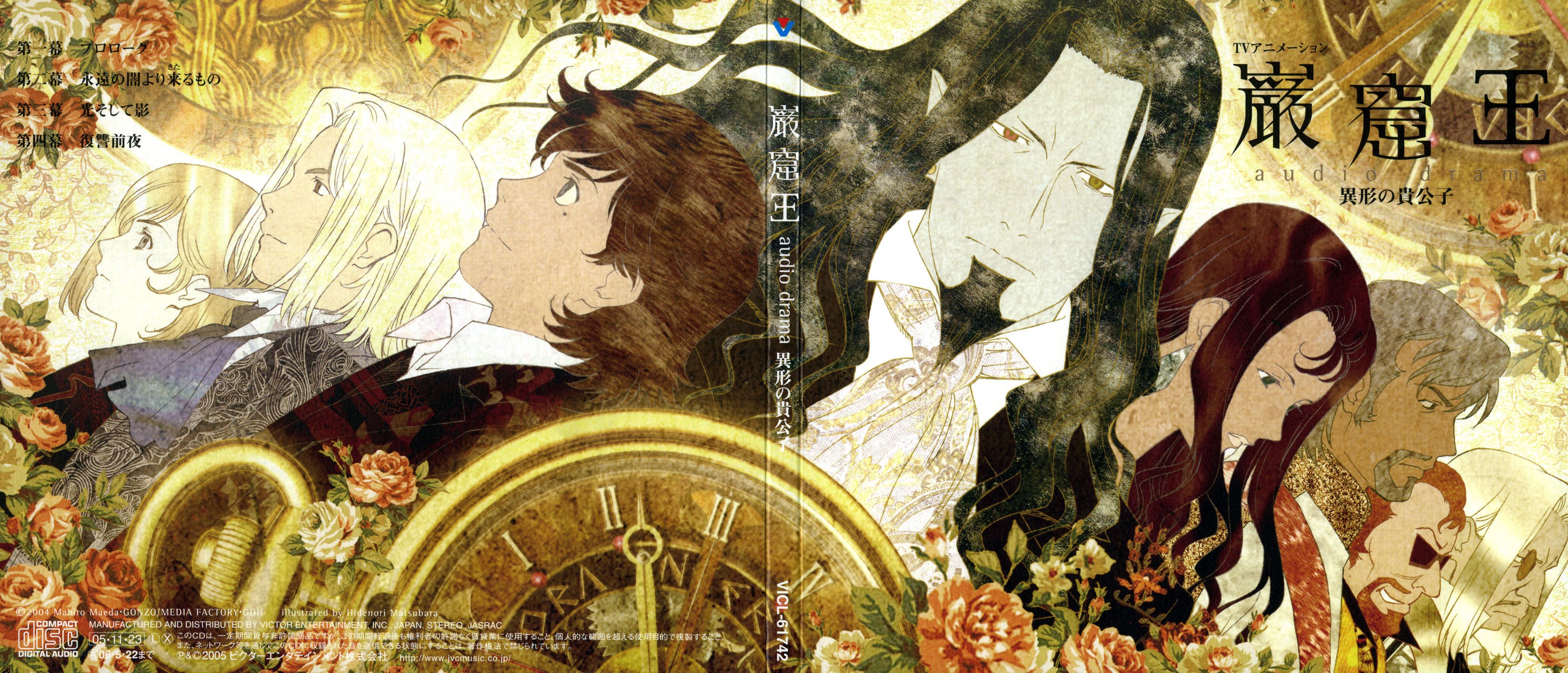 audio drama cover art