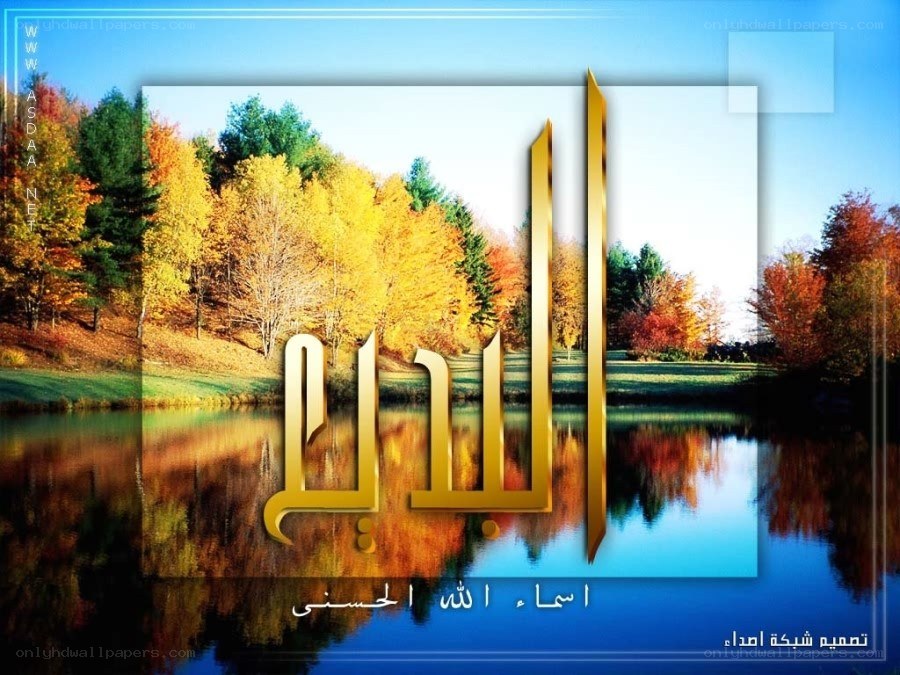 Autumn landscape with Arabic text