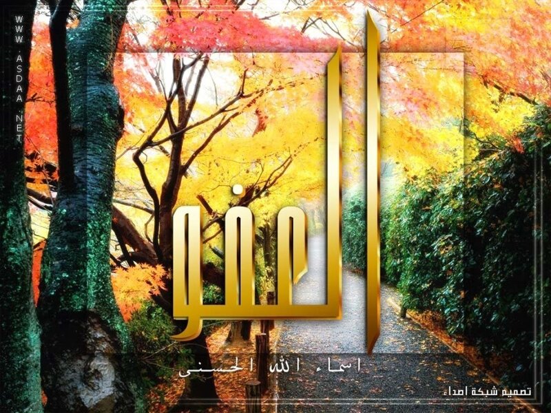 Autumn Path with Arabic Text