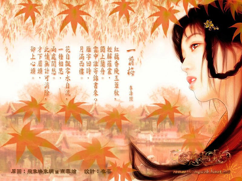 Autumn poem with woman