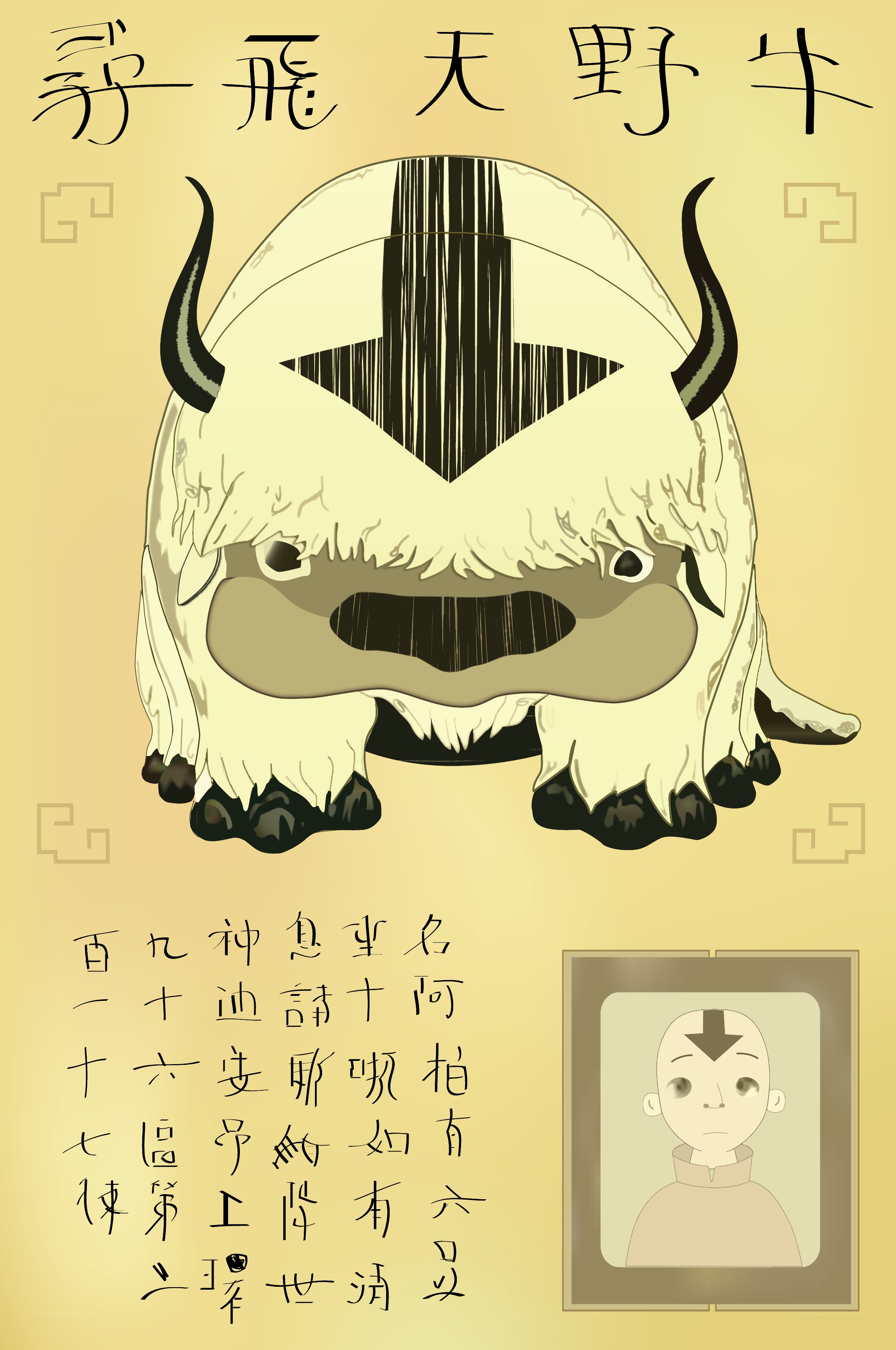Avatar Aang's Sky Bison