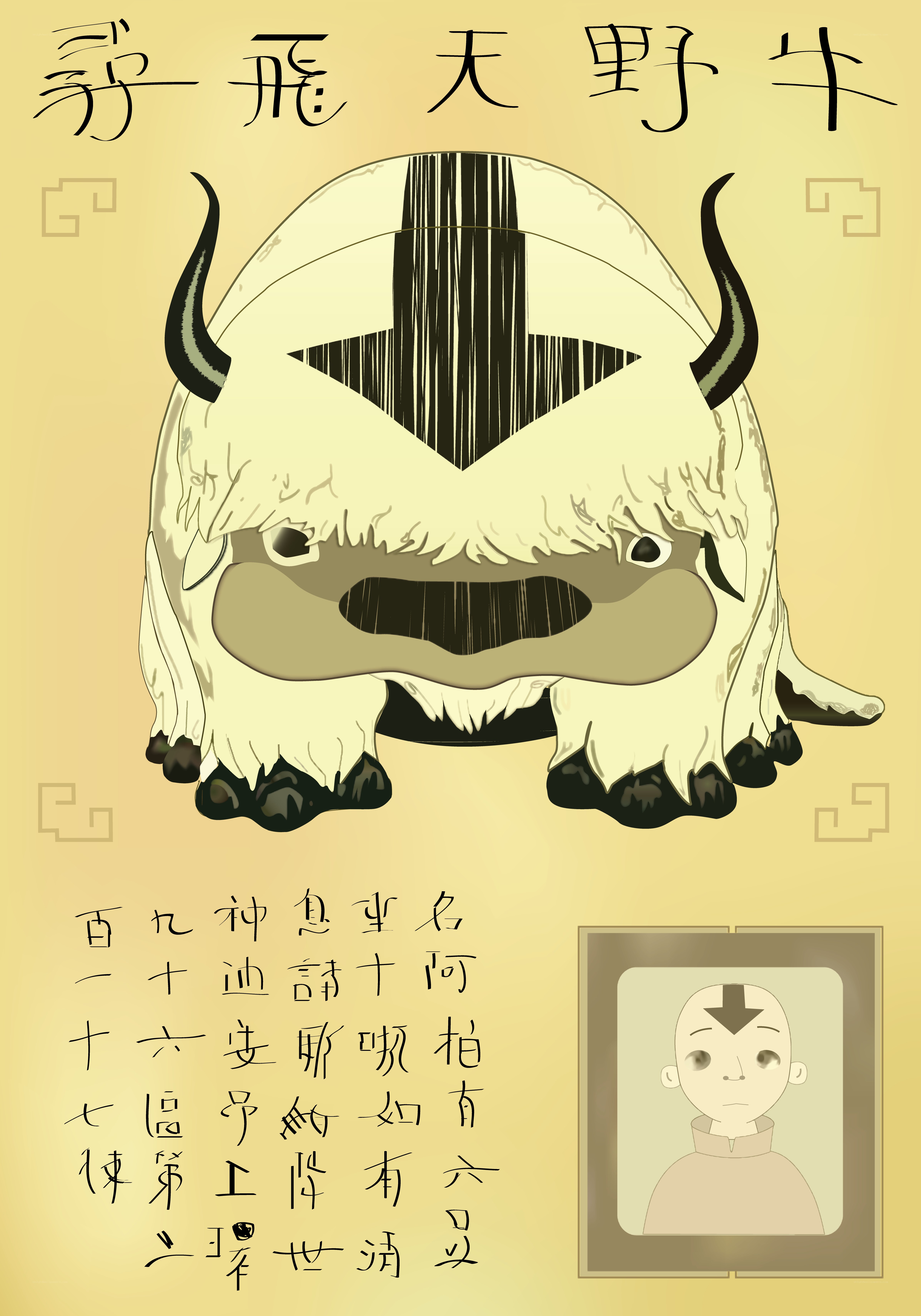 Avatar Aang's Sky Bison