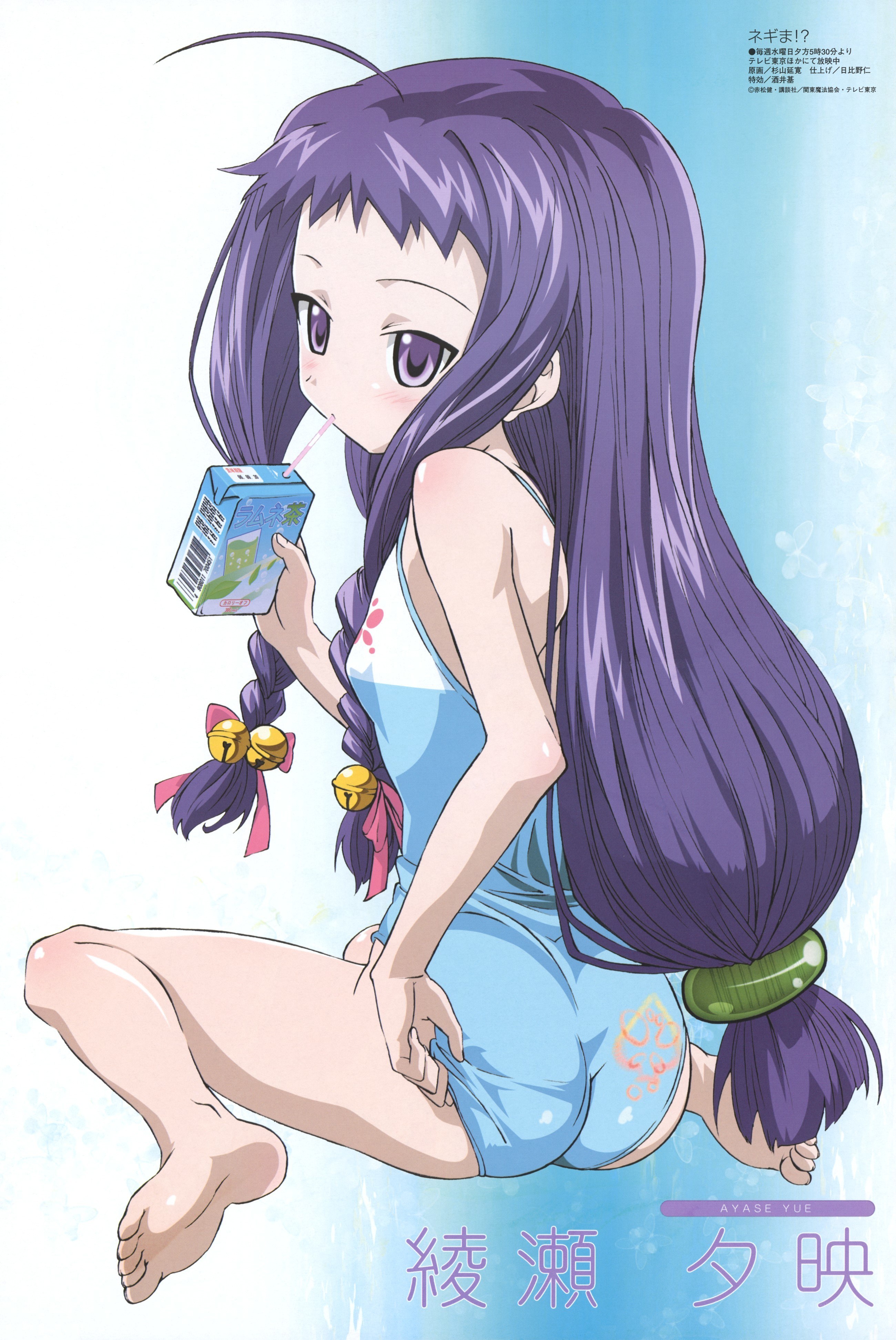 Ayase Yue drinking juice