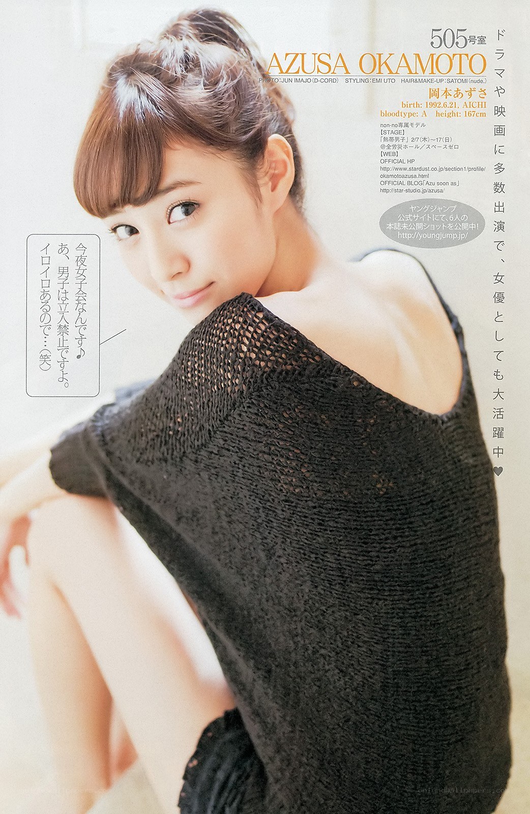 Azusa Okamoto magazine feature