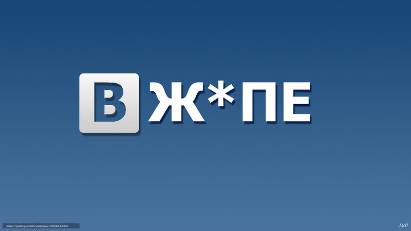 BЖ*ПЕ logo on blue