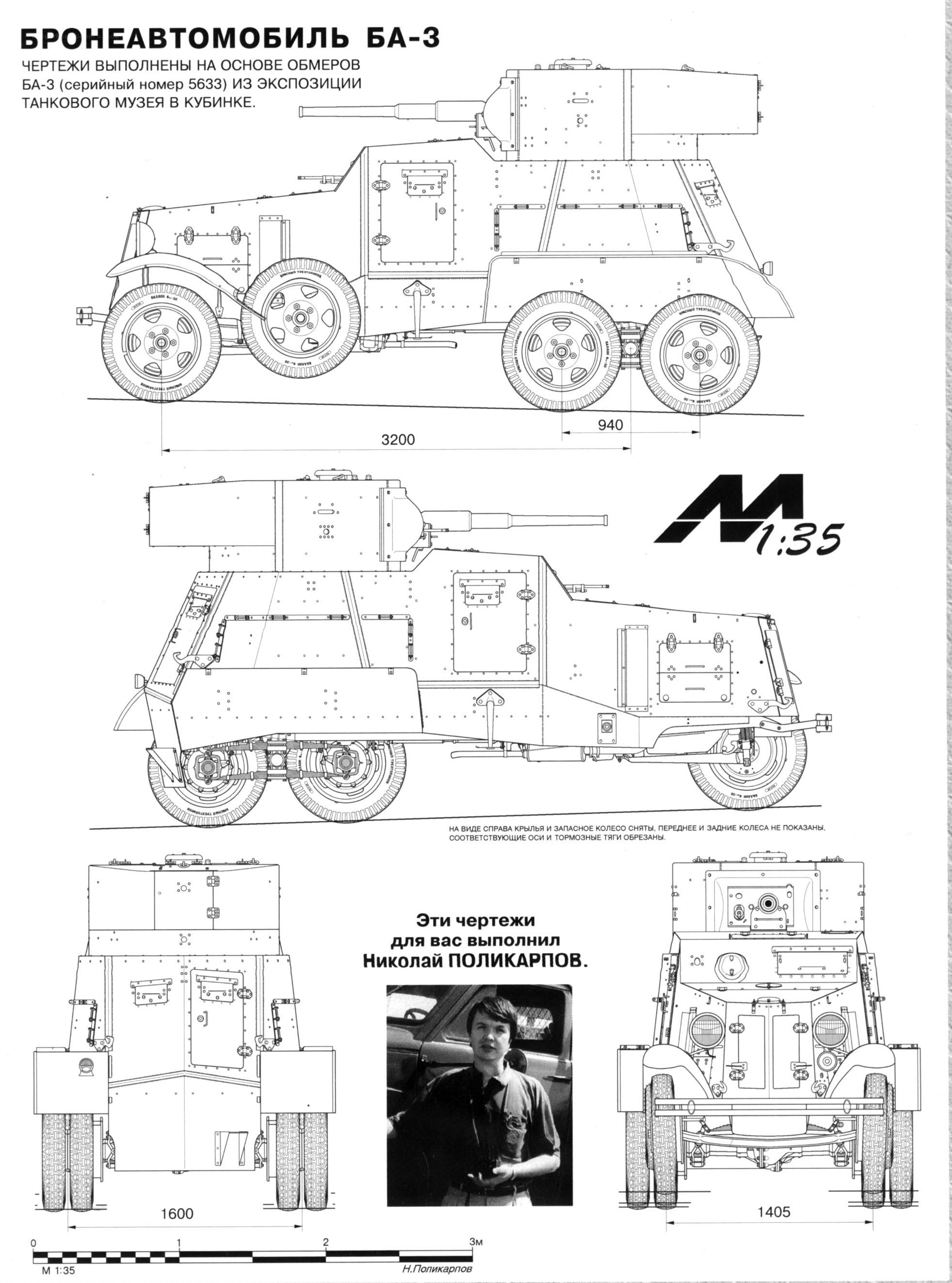 BA-3 armored car blueprints