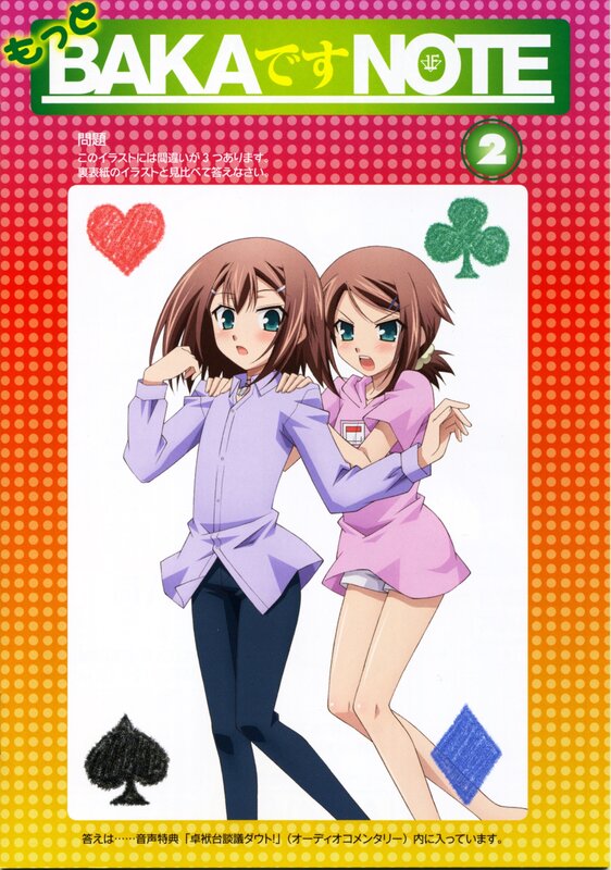 Baka Note card illustration