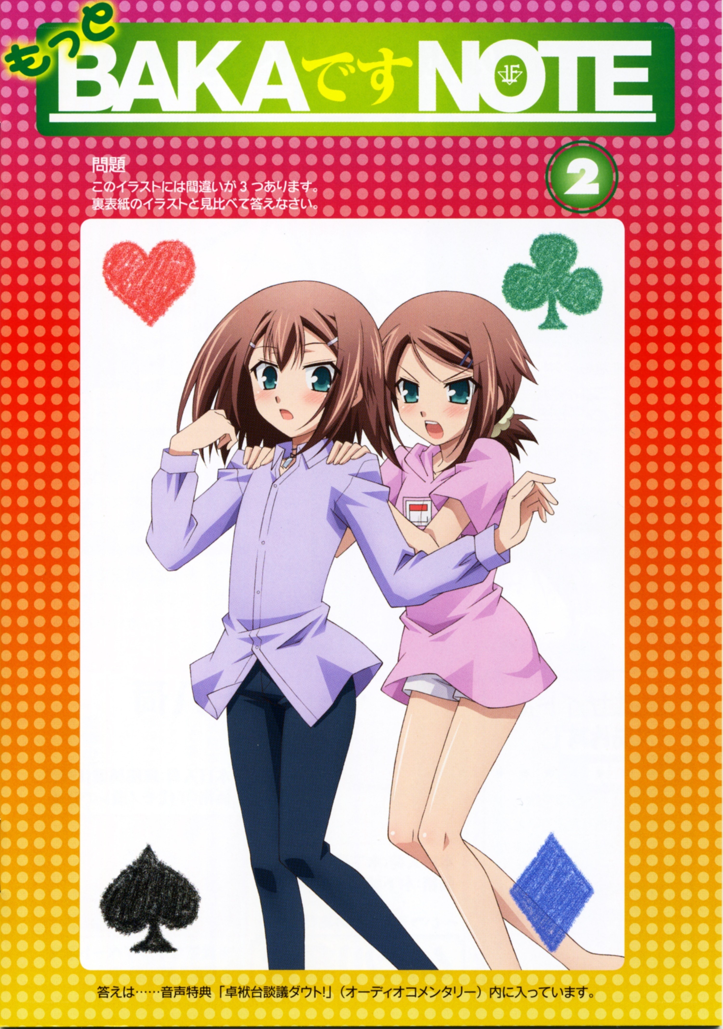 Baka Note card illustration