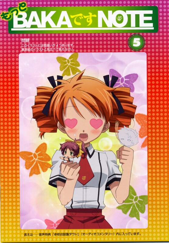 Baka Note character illustration