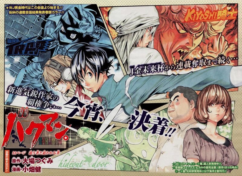 Bakuman manga cover