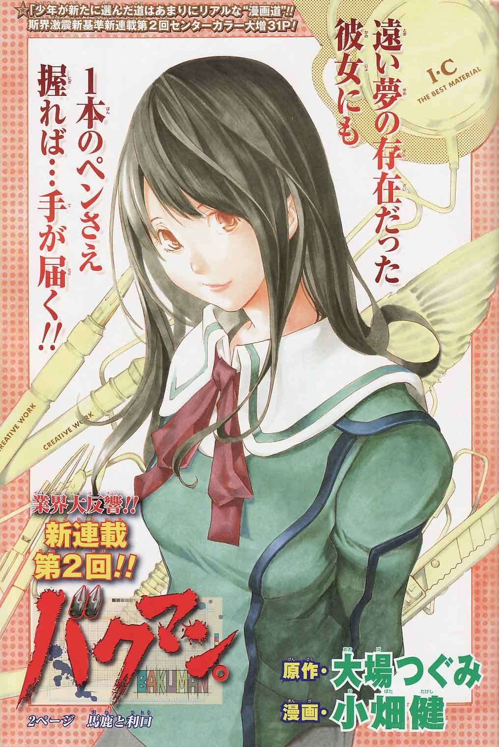 Bakuman manga cover