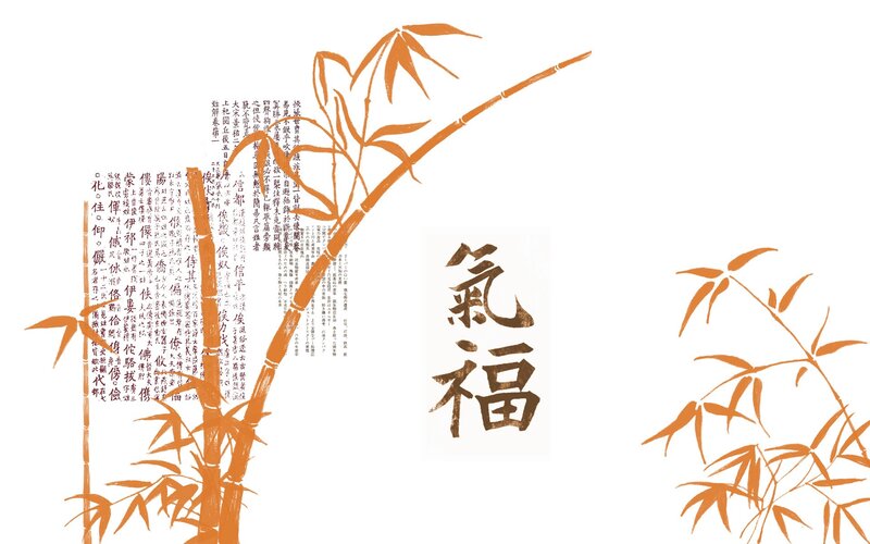 Bamboo and Calligraphy