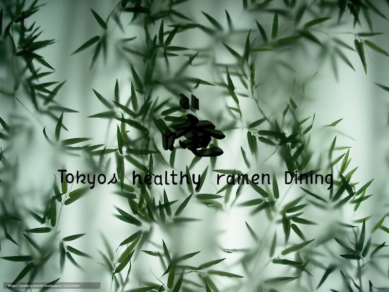 Bamboo leaves with text overlay