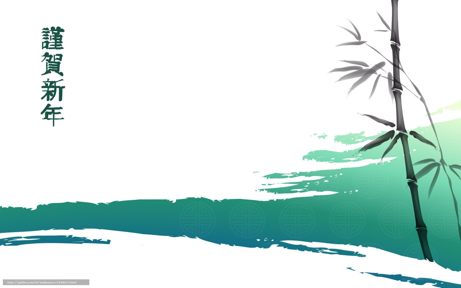 Bamboo New Year Greeting