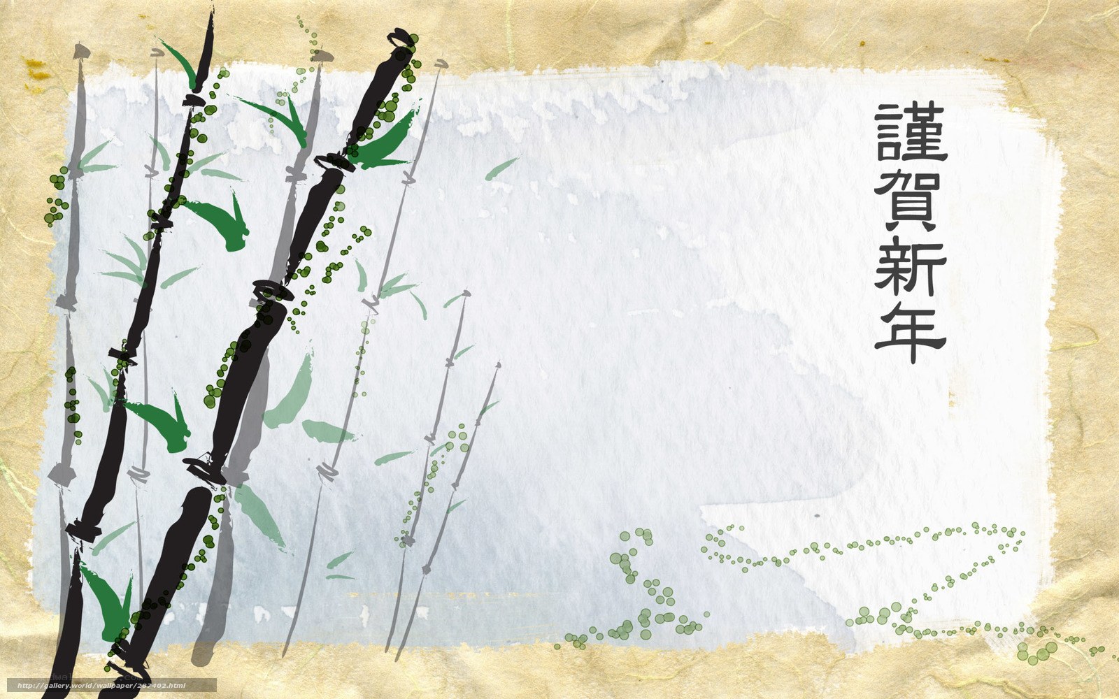 Bamboo New Year Greeting