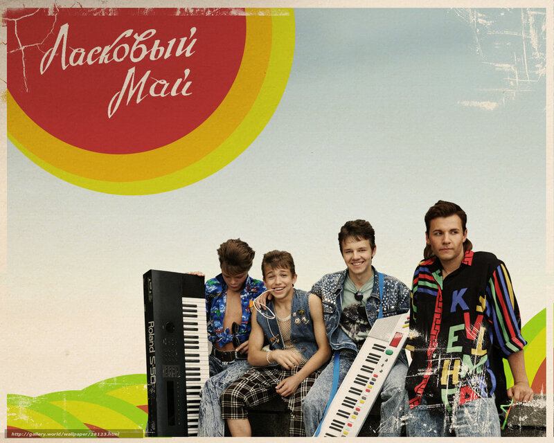 Band with keyboards on a colorful background