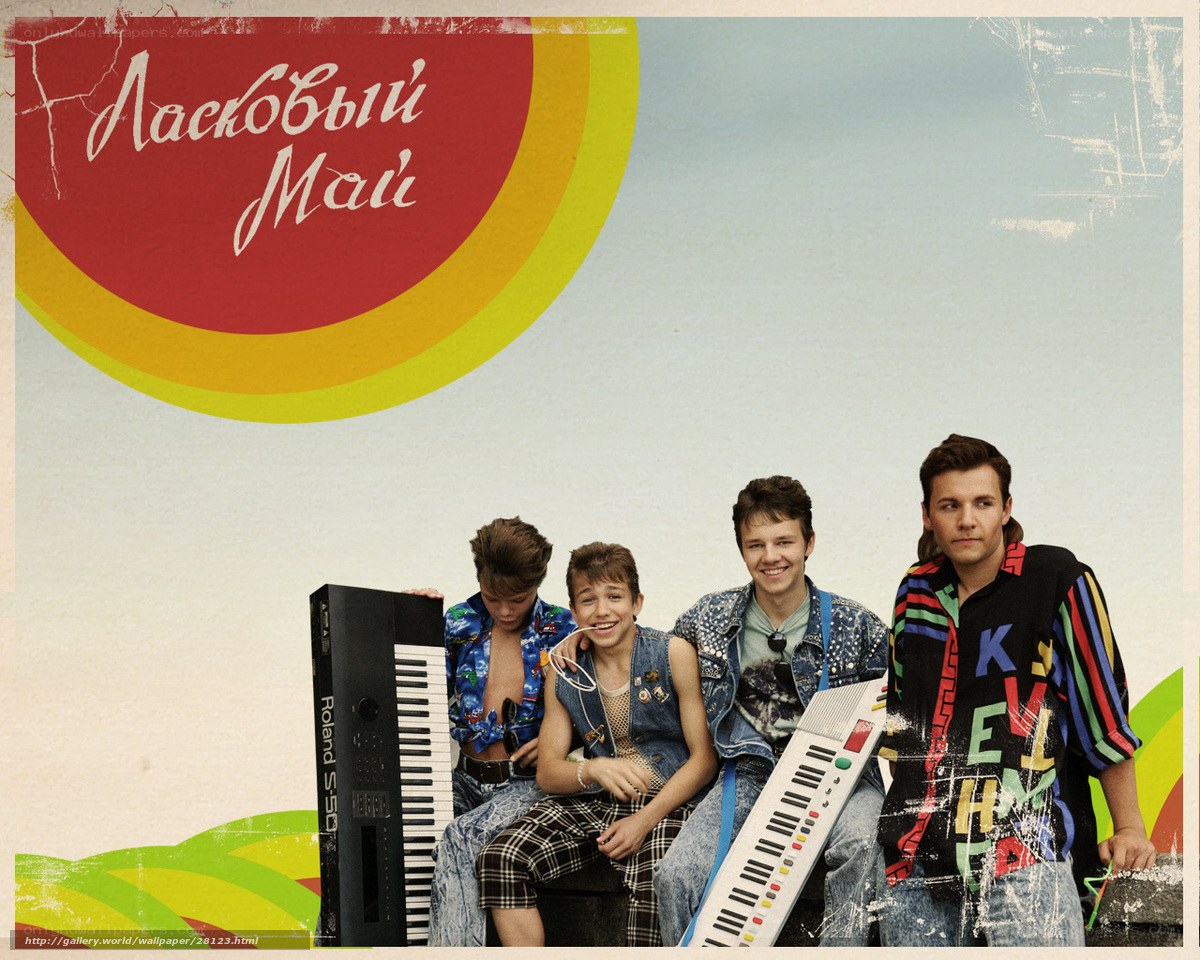 Band with keyboards on a colorful background