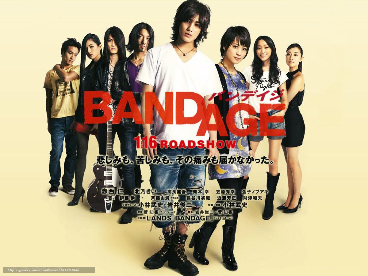 Bandage movie poster