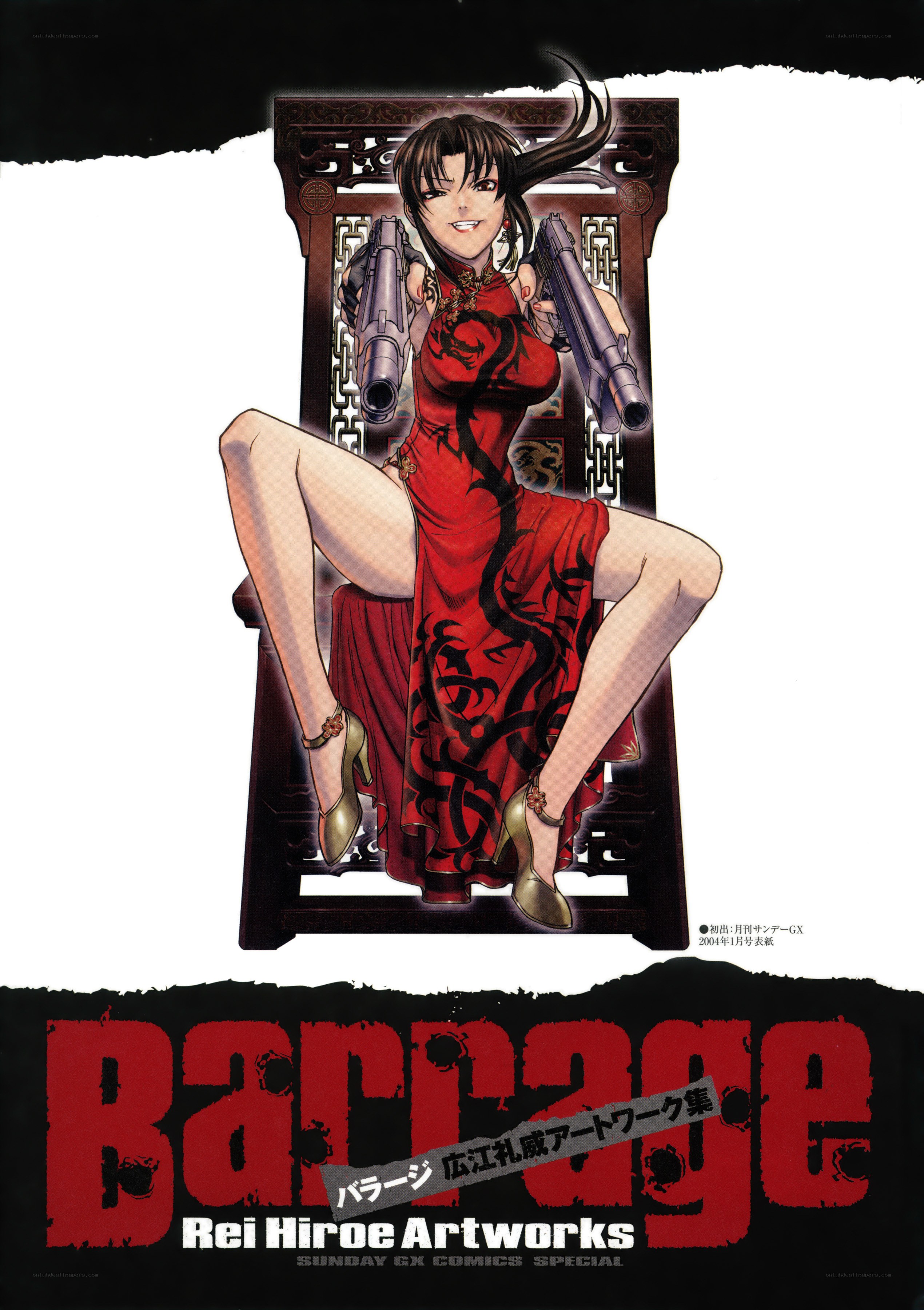 Barrage artbook cover