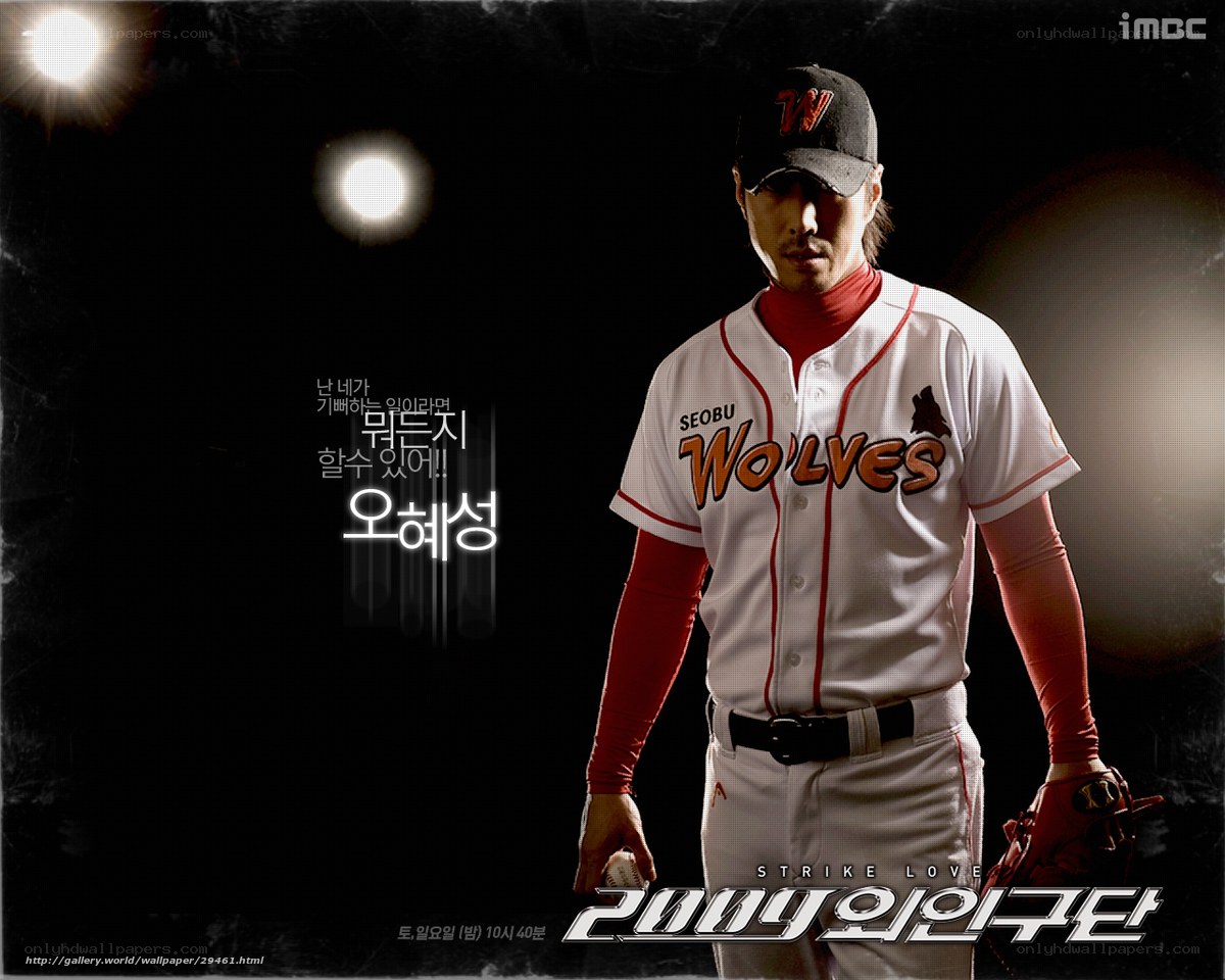 Baseball player promotional poster