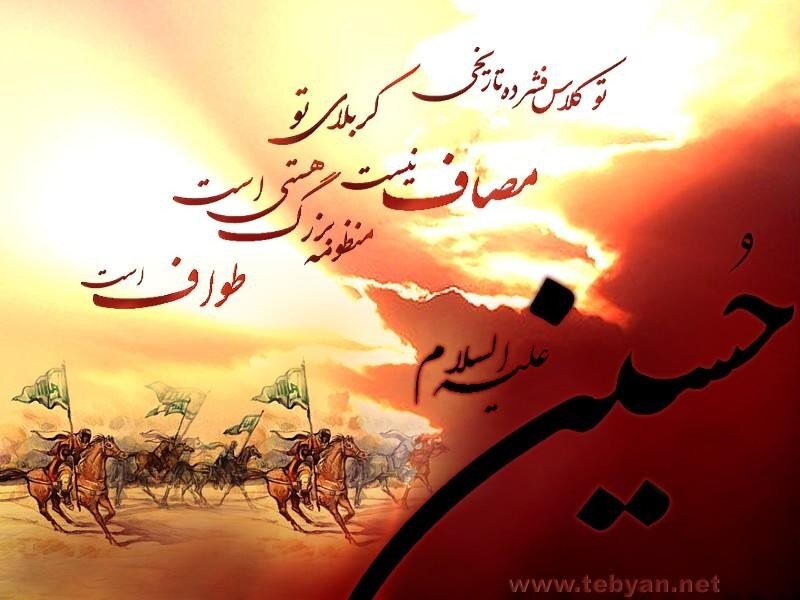Battle of Karbala illustration