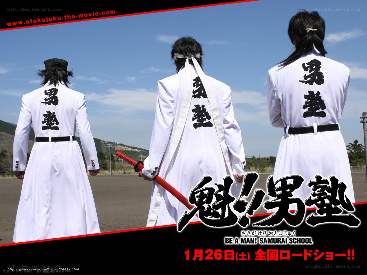 Be a Man! Samurai School