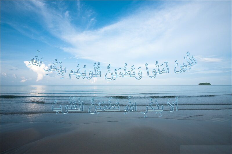Beach with Arabic Text