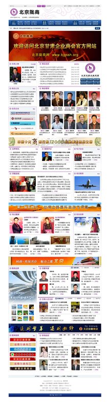 Beijing Gansu Chamber of Commerce website