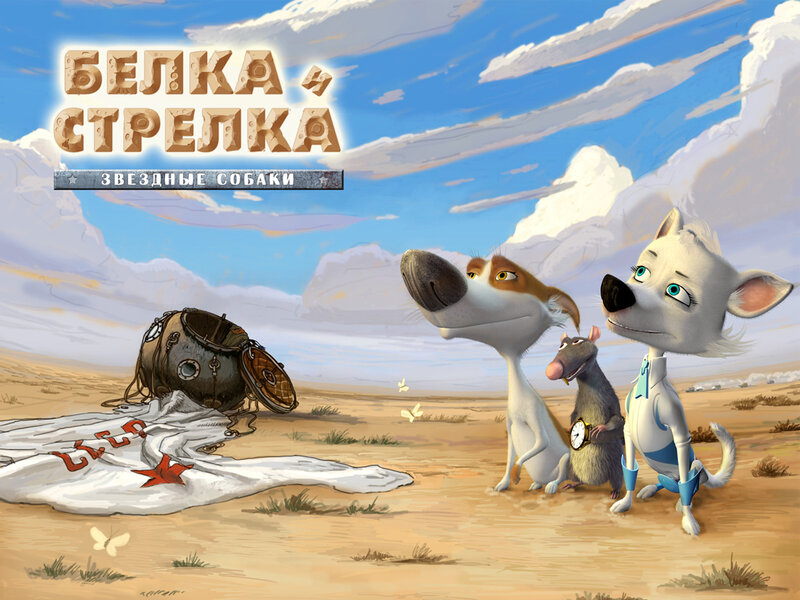 Bela and Strelka: Star Dogs