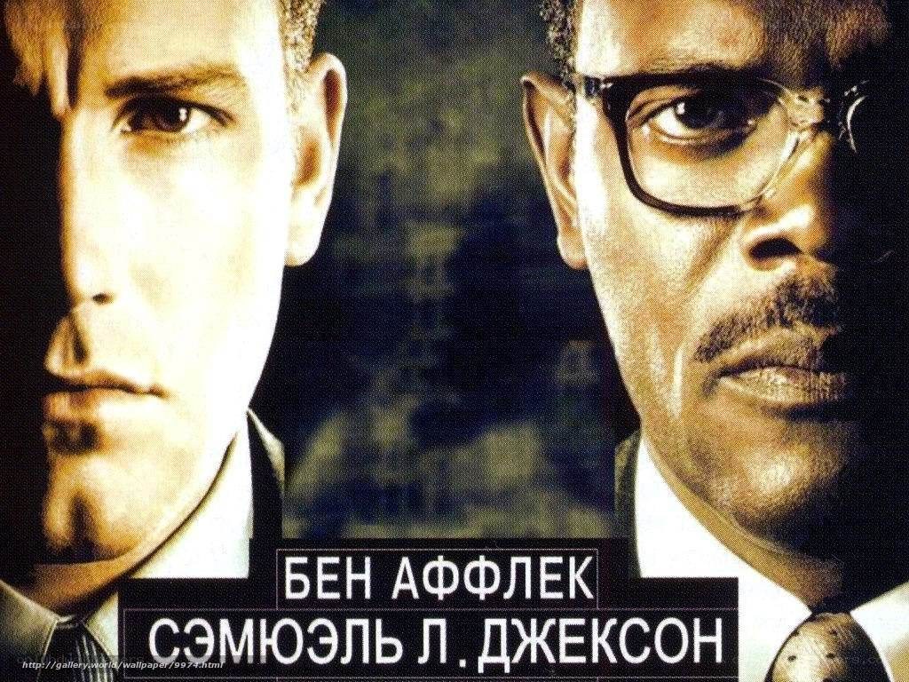 Ben Affleck and Samuel L. Jackson