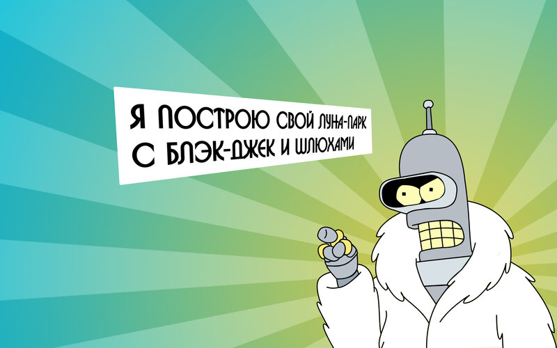 Bender's Lunar Park