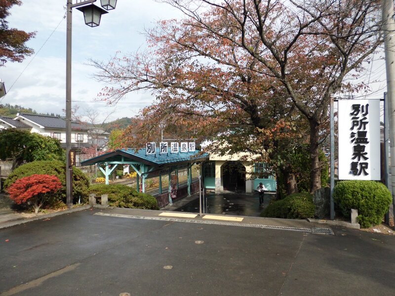 Besso Onsen Station — Green