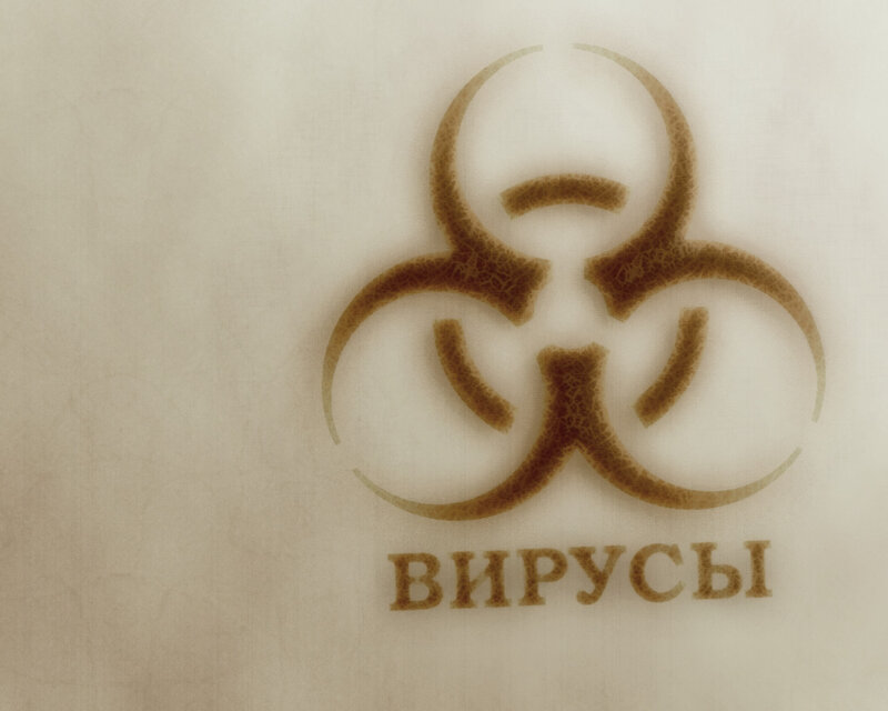 Biohazard symbol with Russian text