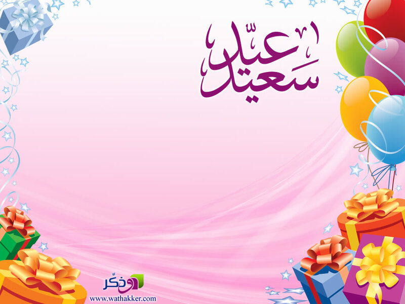 Birthday Greeting Card — Pink