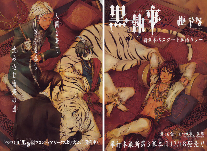 Black Butler manga cover art