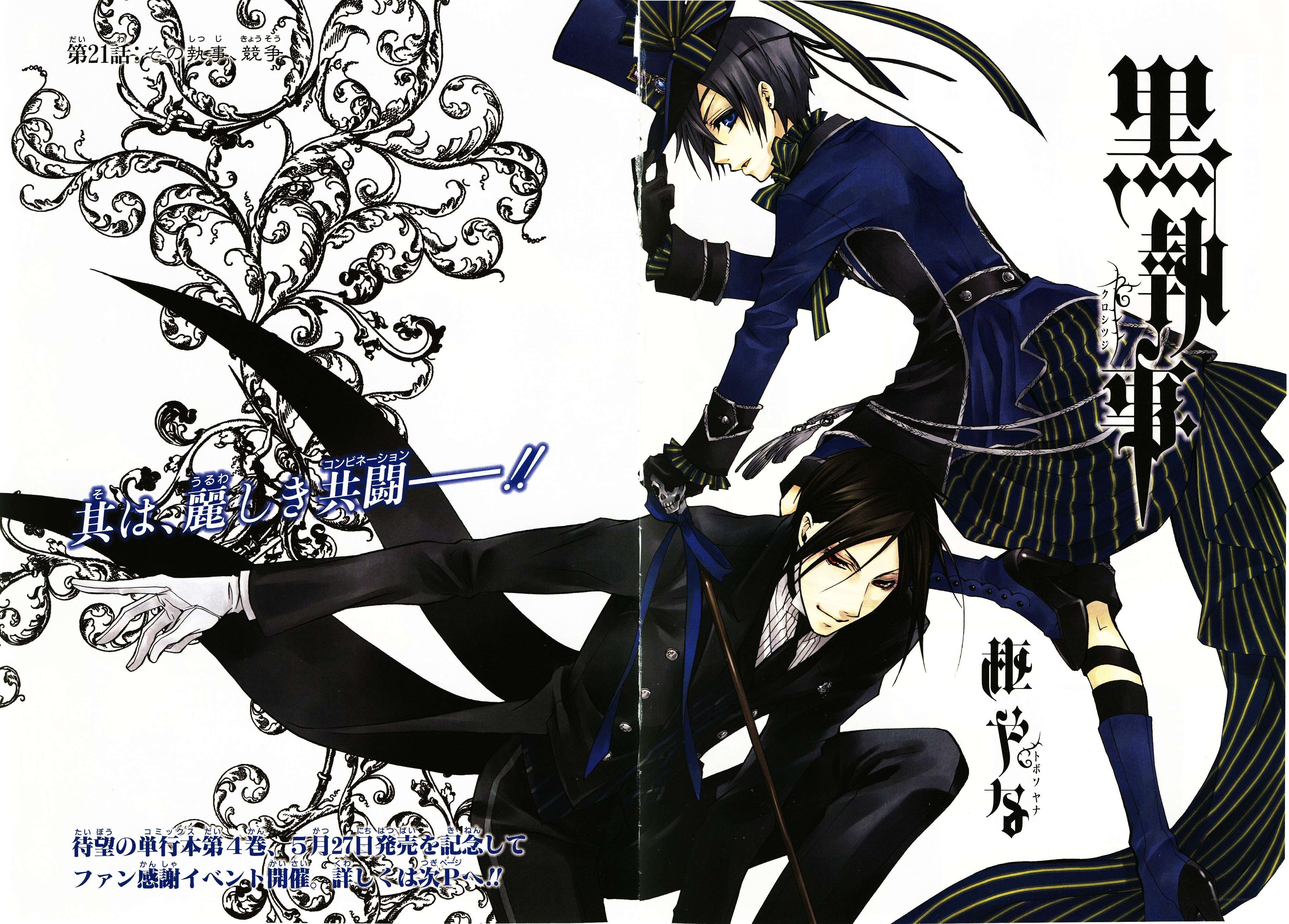 Black Butler manga spread