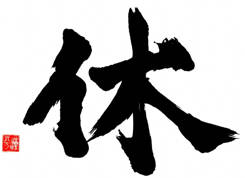Black Calligraphy on White