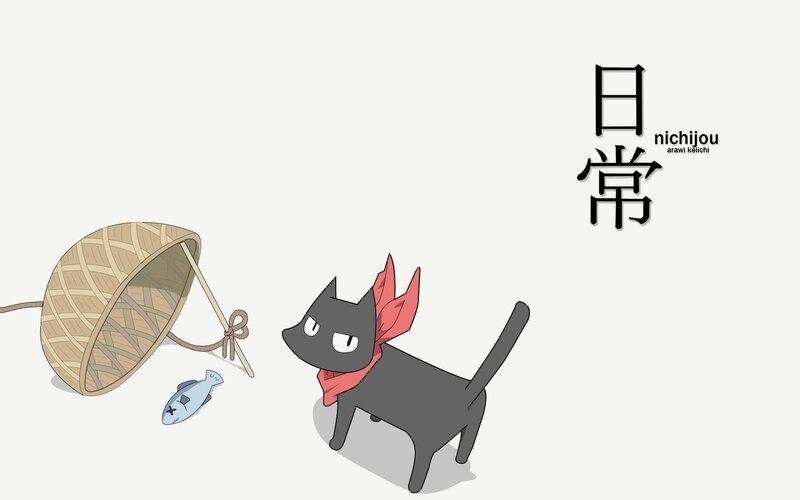 Black Cat with Fish — Gray