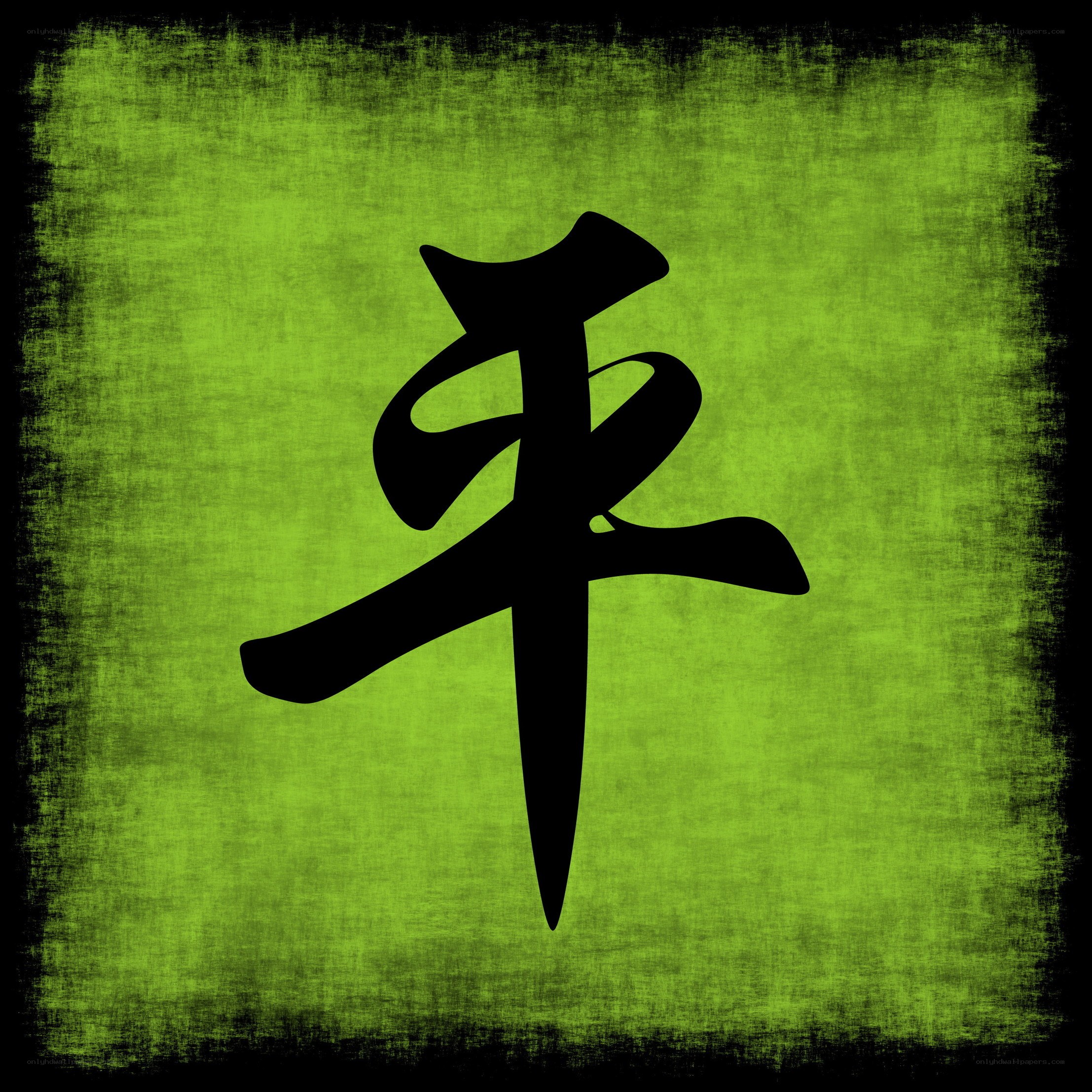 black kanji character on green