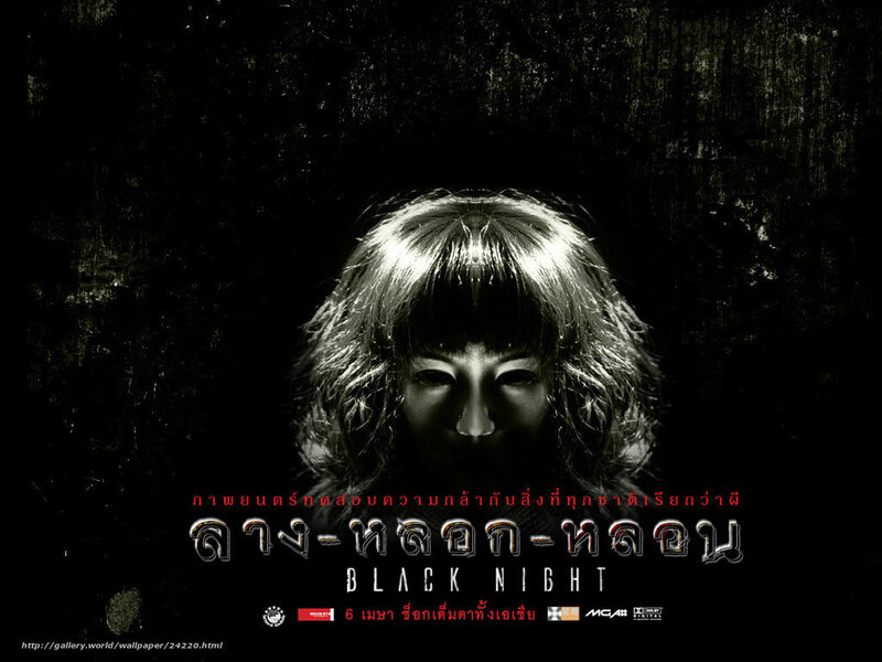 Black Night movie poster