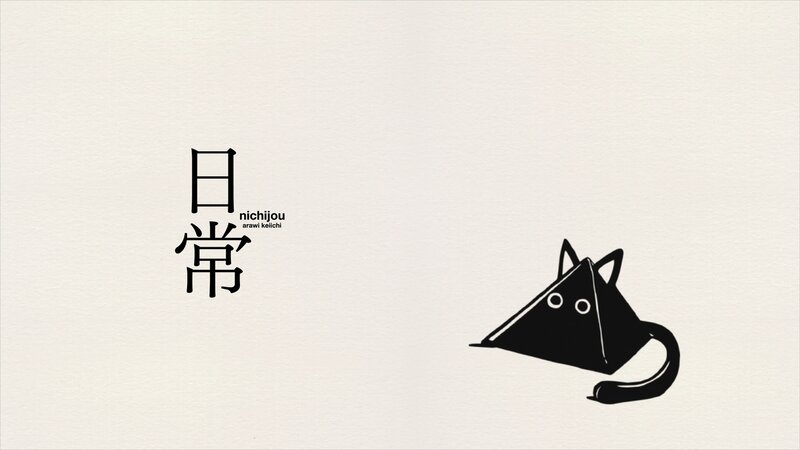 Black Origami Cat