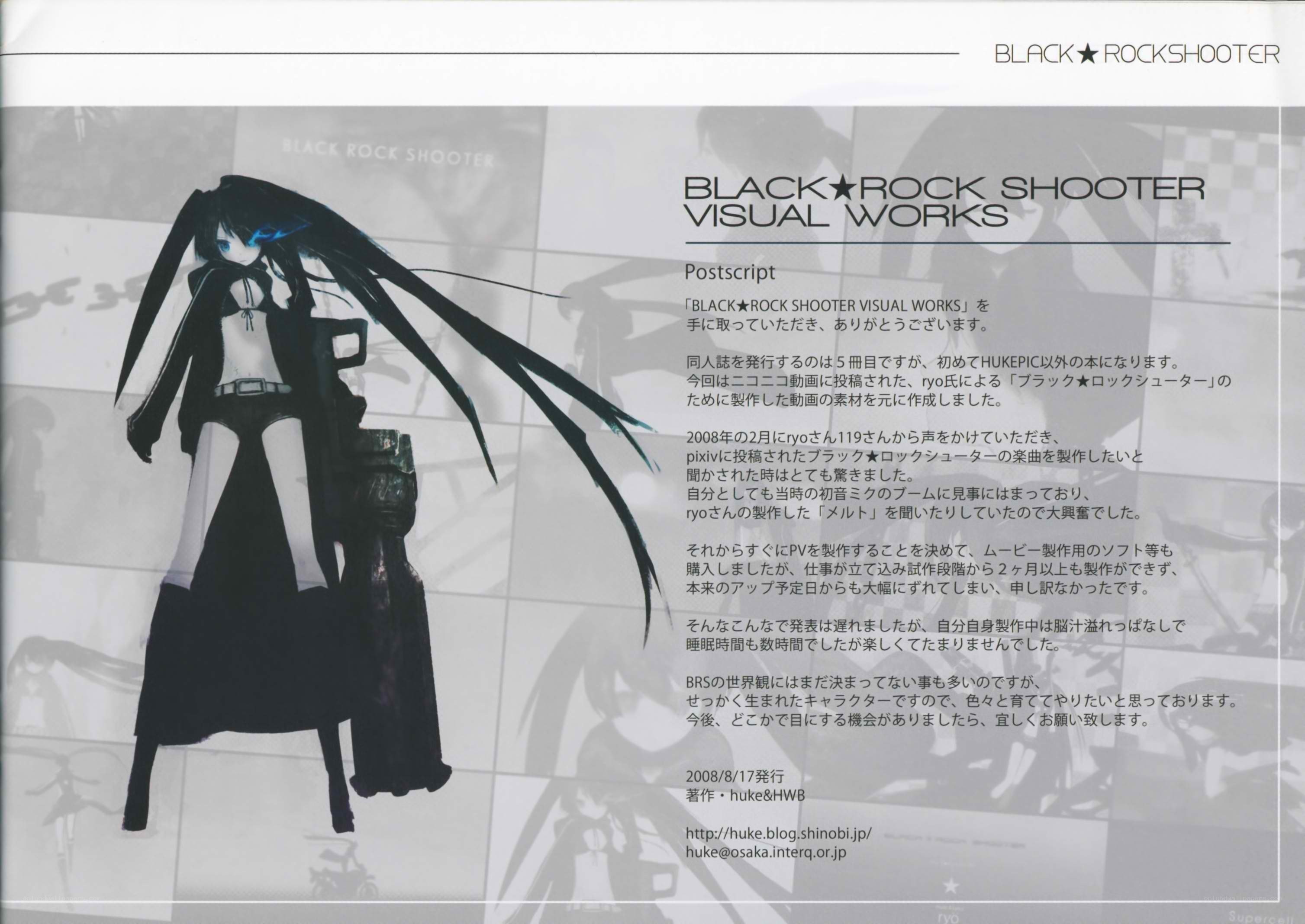 Black Rock Shooter Visual Works
