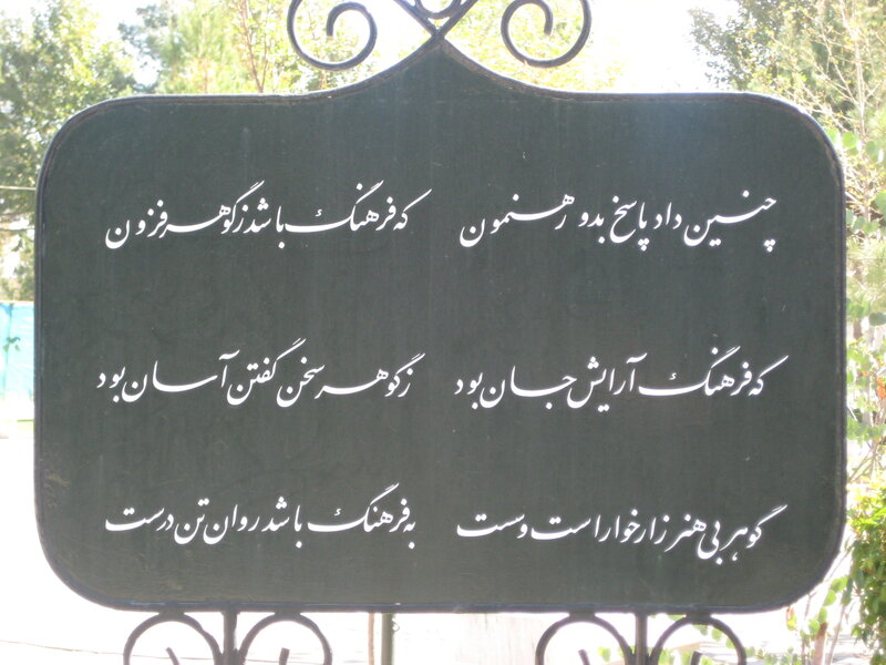 Black Sign with White Text