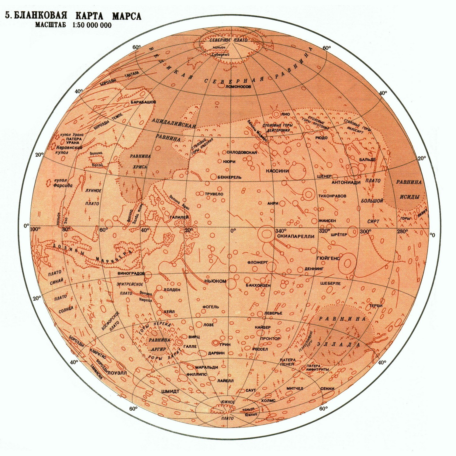 Blank map of Mars