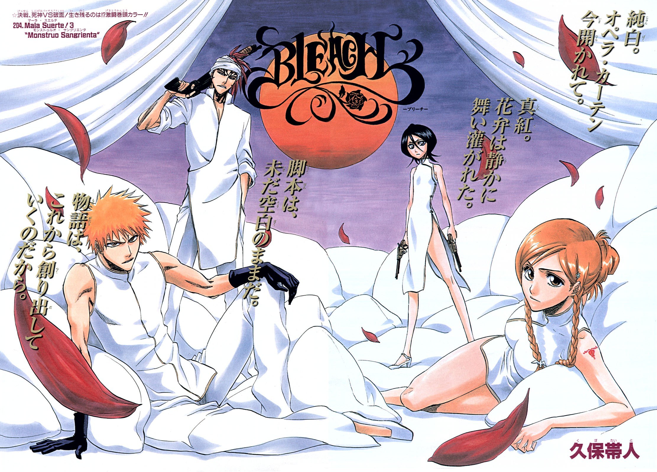 Bleach manga cover art