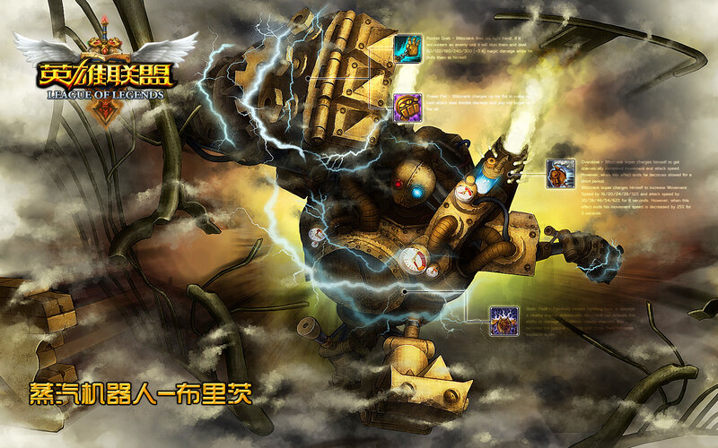 Blitzcrank character art