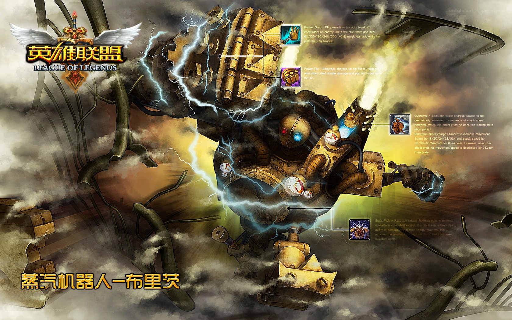 Blitzcrank character art