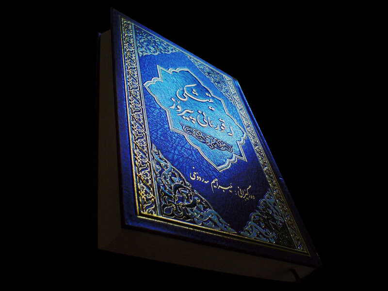 Blue Book with Gold Text