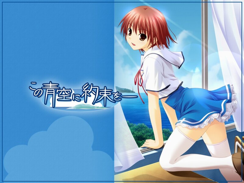 blue sky promise