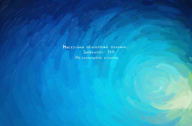 Blue Swirling Vortex — Calm